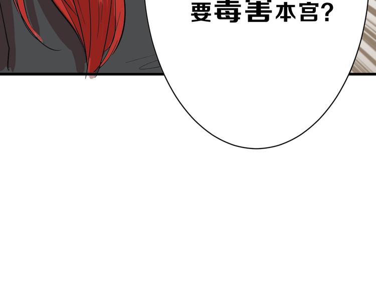 第21话 毒杀王妃59