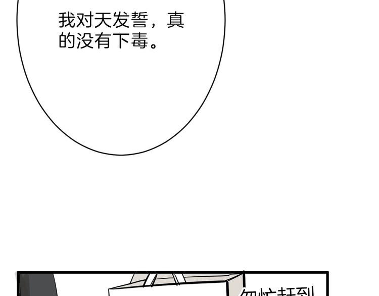 第21话 毒杀王妃62