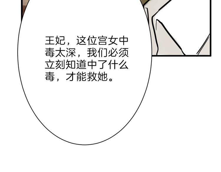 第21话 毒杀王妃65