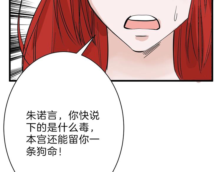 第21话 毒杀王妃67