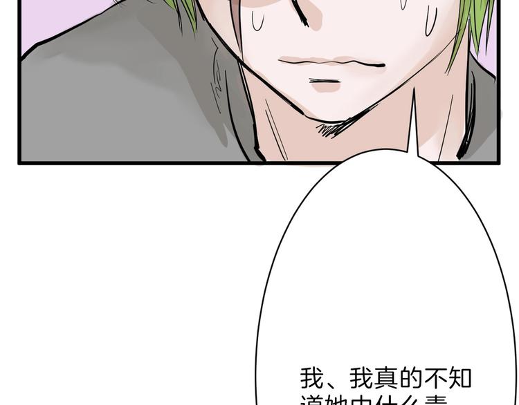 第21话 毒杀王妃69