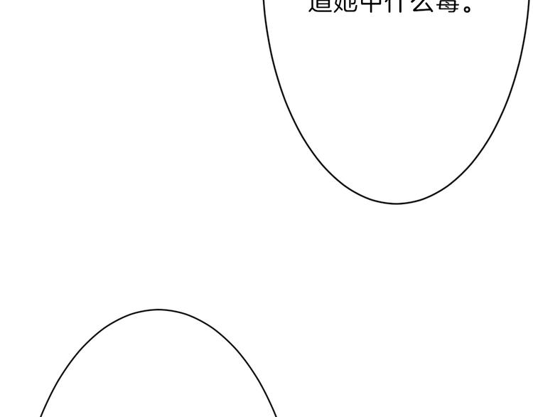 第21话 毒杀王妃70