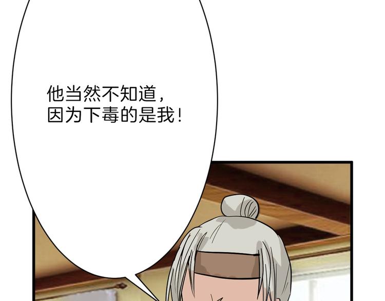第21话 毒杀王妃71