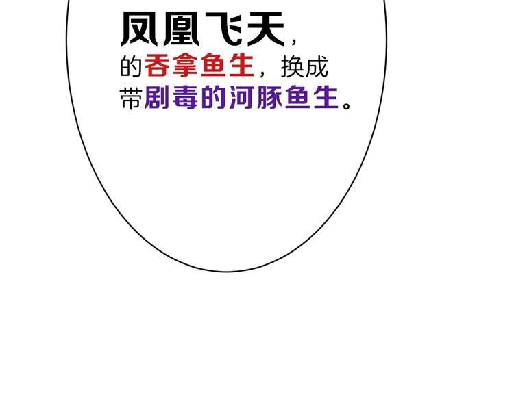 第21话 毒杀王妃75