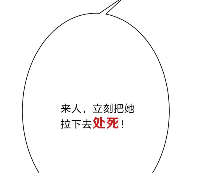 第21话 毒杀王妃77