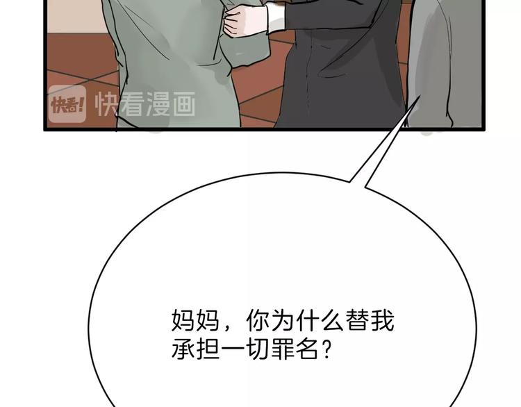 第21话 毒杀王妃79