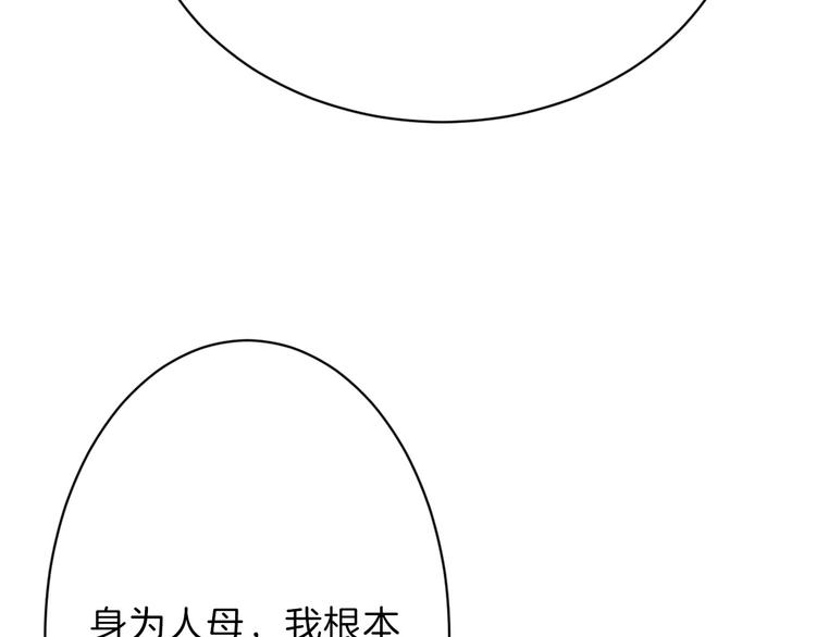 第21话 毒杀王妃80