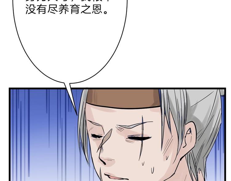 第21话 毒杀王妃81