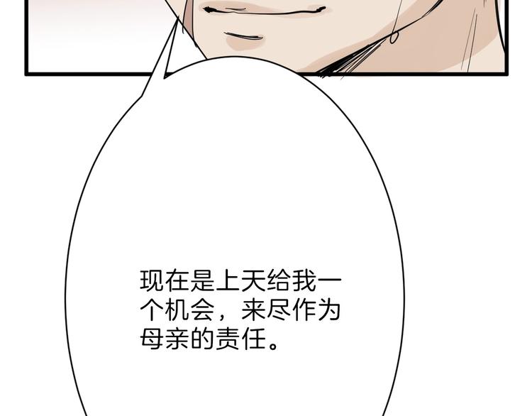 第21话 毒杀王妃85