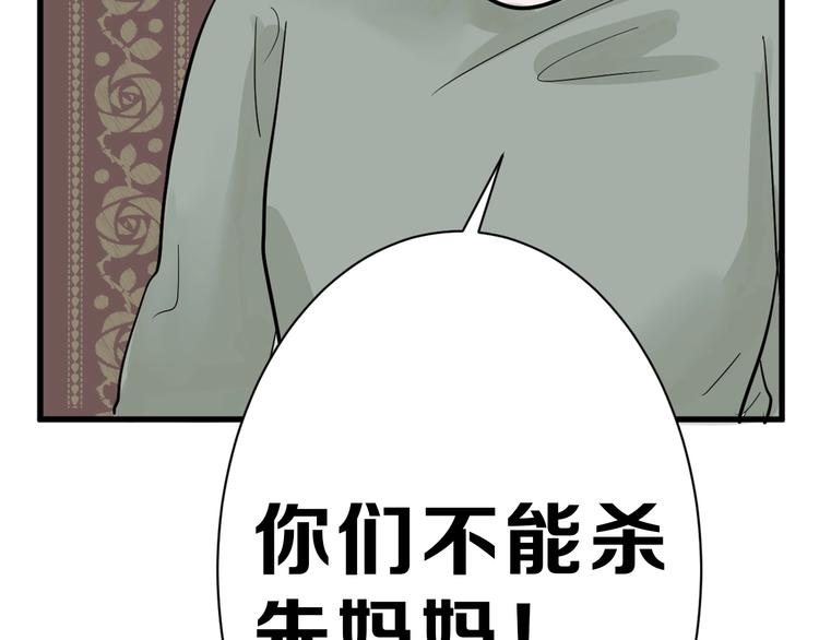 第21话 毒杀王妃88