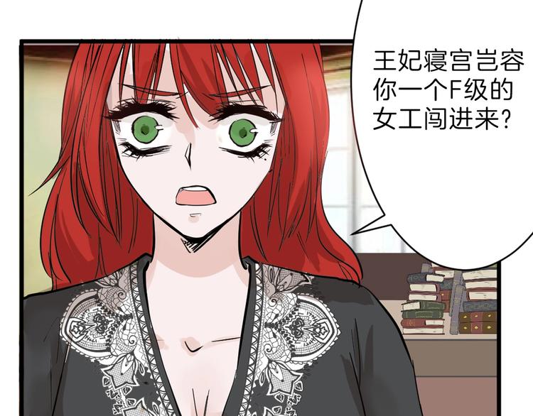 第21话 毒杀王妃90
