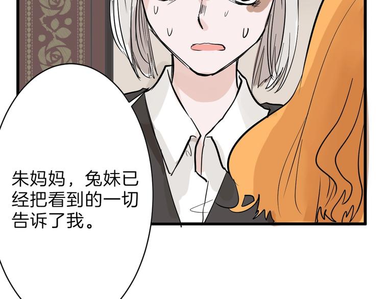 第21话 毒杀王妃92