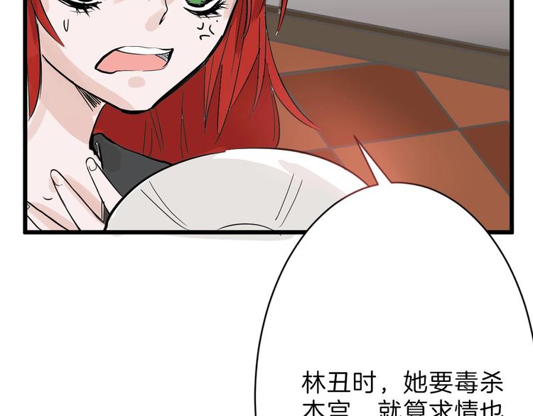 第21话 毒杀王妃94