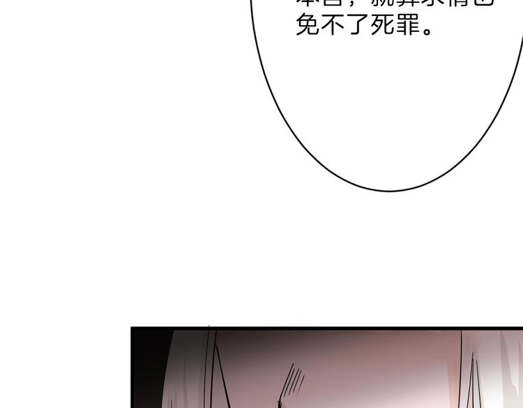 第21话 毒杀王妃95
