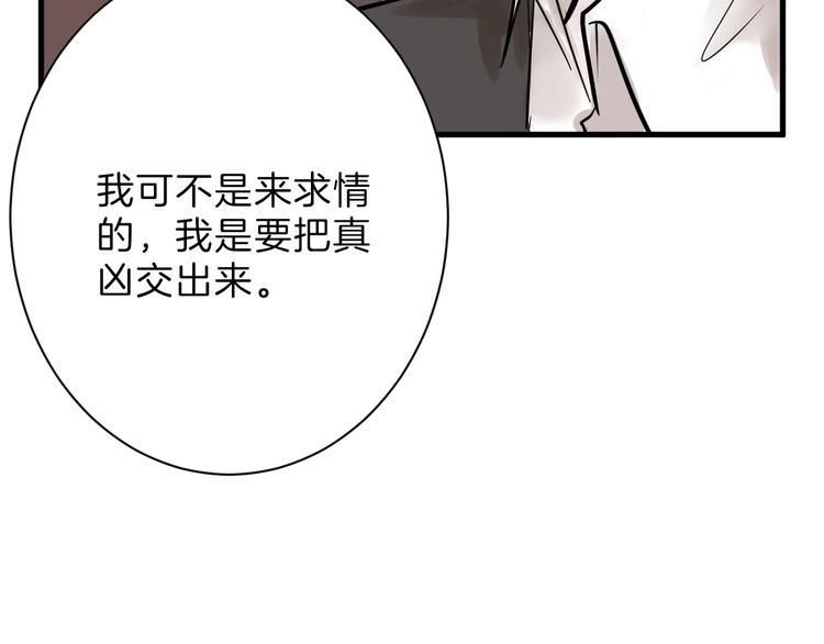 第21话 毒杀王妃98