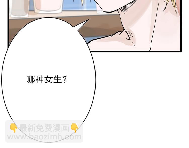 第22话 你没看到吧？104