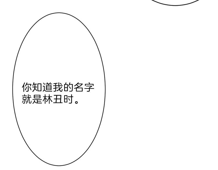 第22话 你没看到吧？134