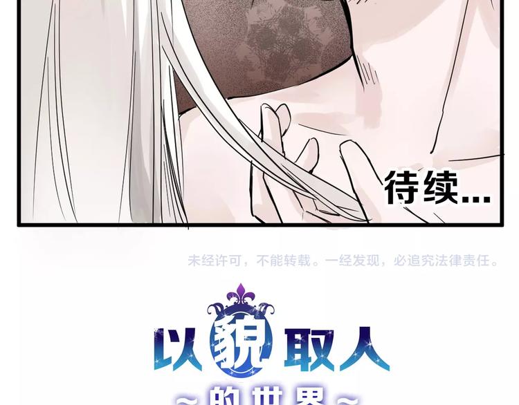 第22话 你没看到吧？141