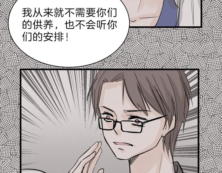 第22话 你没看到吧？24
