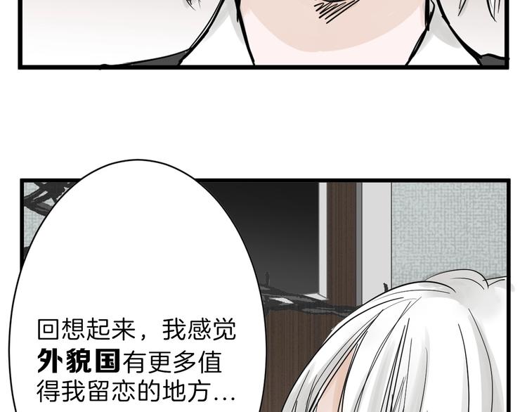 第22话 你没看到吧？35