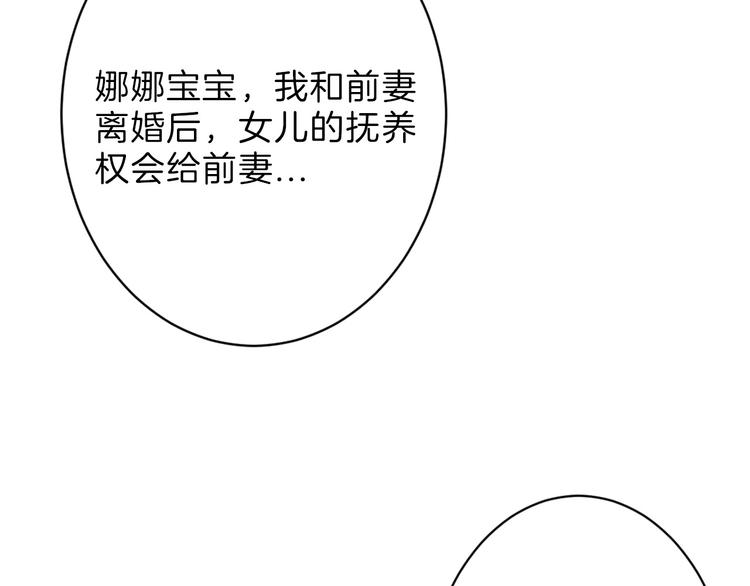 第22话 你没看到吧？54