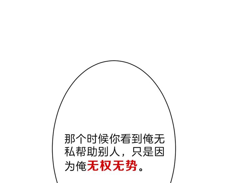 第22话 你没看到吧？68