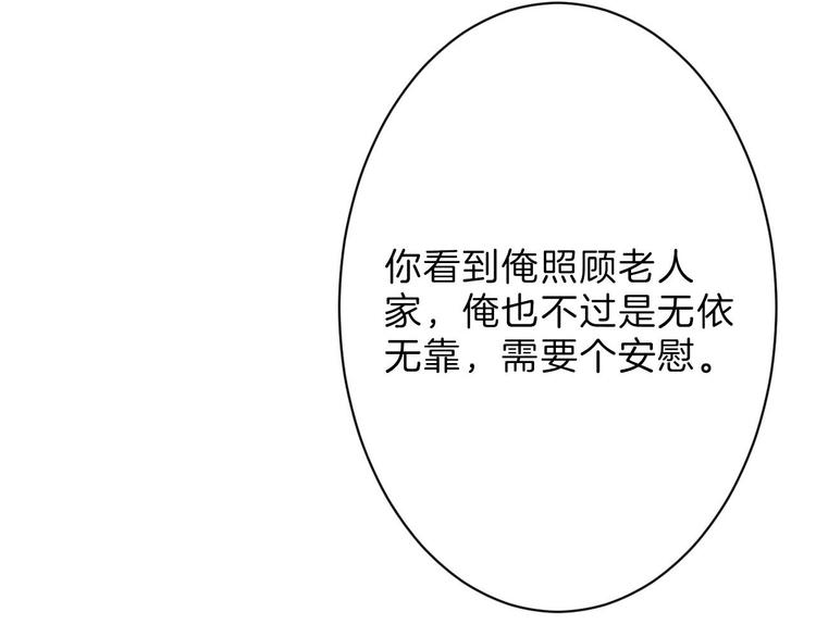 第22话 你没看到吧？71