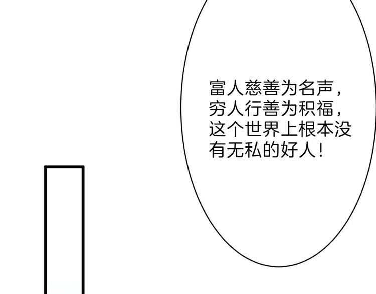 第22话 你没看到吧？76
