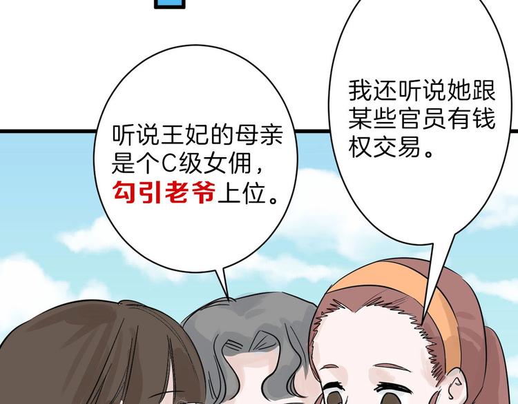 第22话 你没看到吧？78