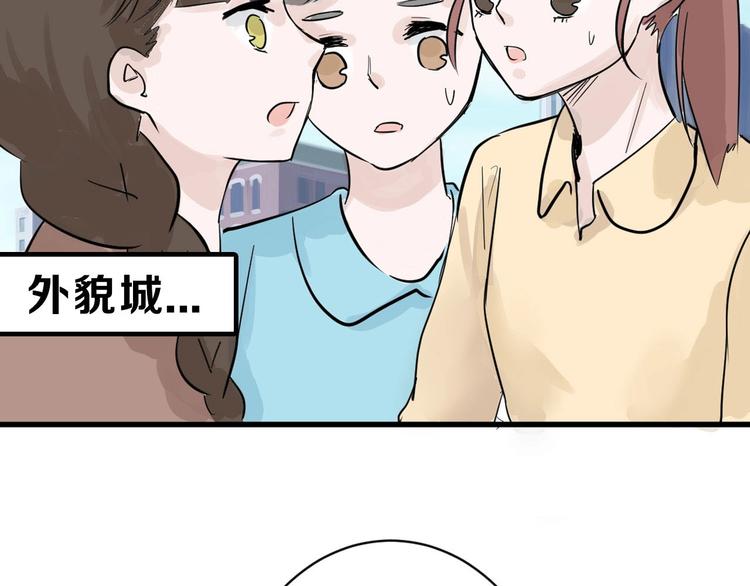 第22话 你没看到吧？79