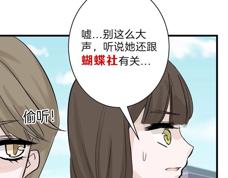 第22话 你没看到吧？80