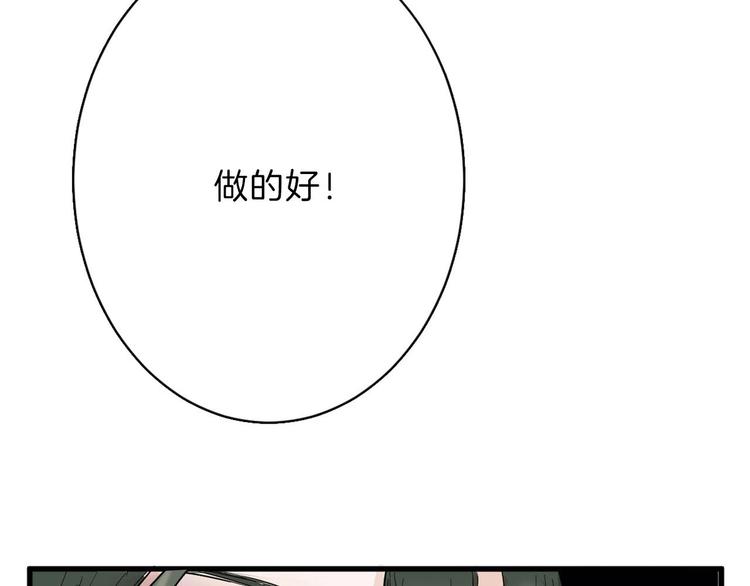第22话 你没看到吧？84