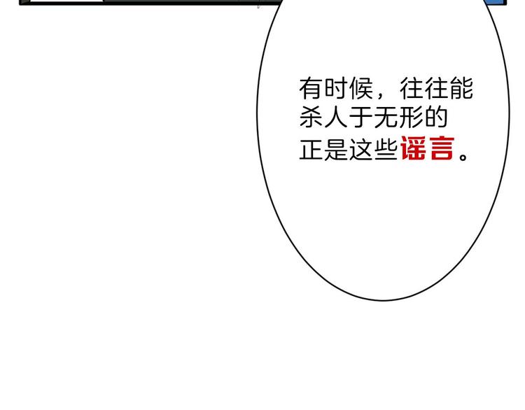 第22话 你没看到吧？86