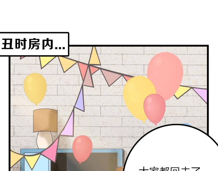 第22话 你没看到吧？87