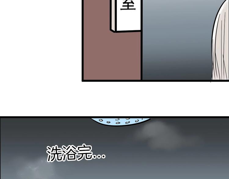 第22话 你没看到吧？89