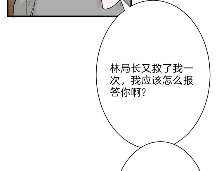 第22话 你没看到吧？9