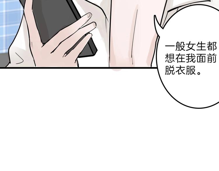 第22话 你没看到吧？96