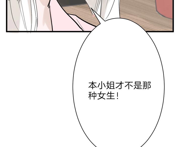 第22话 你没看到吧？98