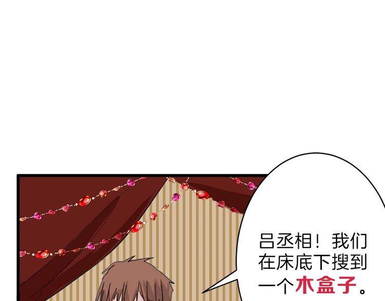 第24话 王妃册封大典45