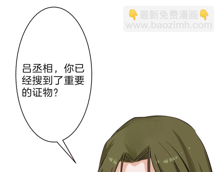 第24话 王妃册封大典53
