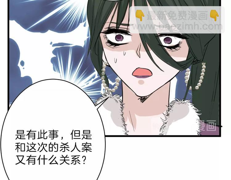 第25话 吊打吕丞相108