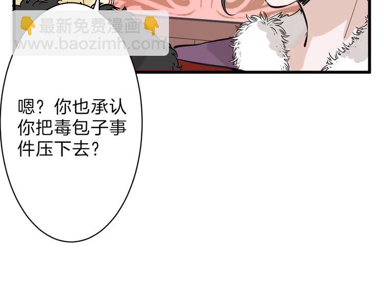 第25话 吊打吕丞相117