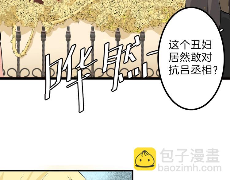 第25话 吊打吕丞相12