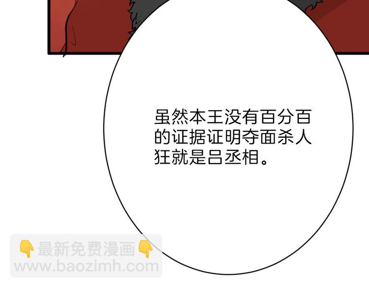 第25话 吊打吕丞相134