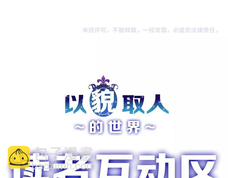 第25话 吊打吕丞相161