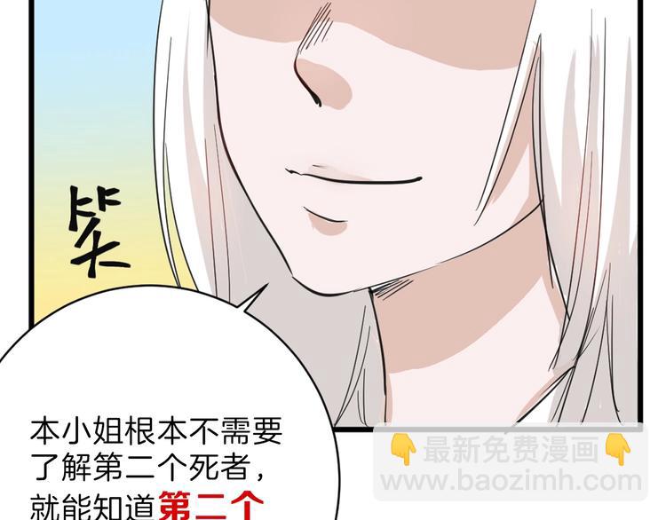 第25话 吊打吕丞相39