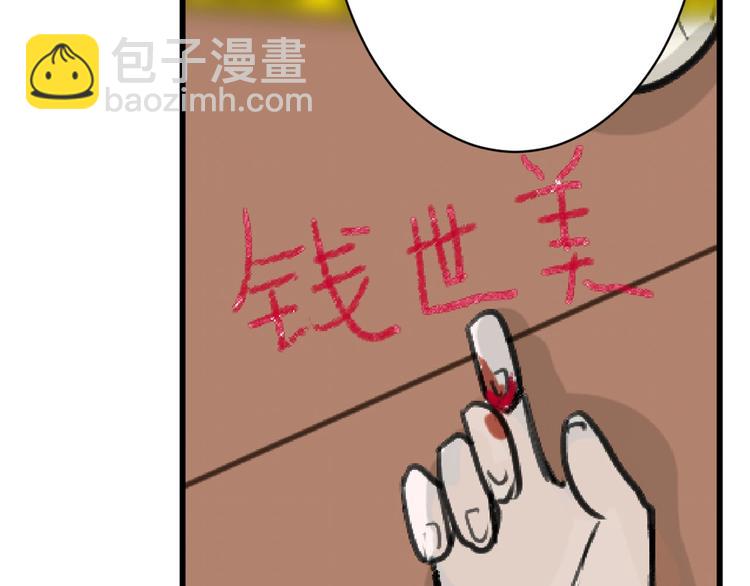 第25话 吊打吕丞相48