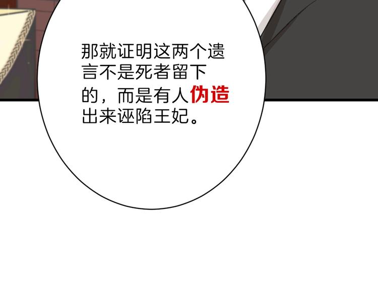第25话 吊打吕丞相57