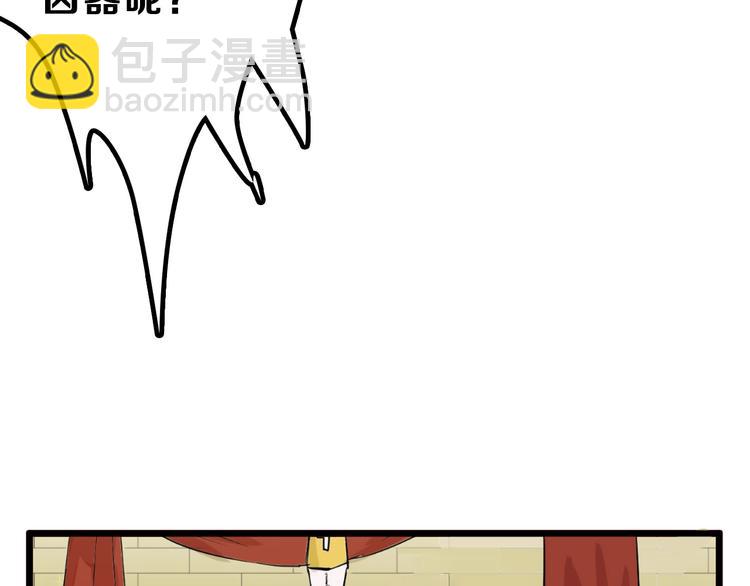 第25话 吊打吕丞相67