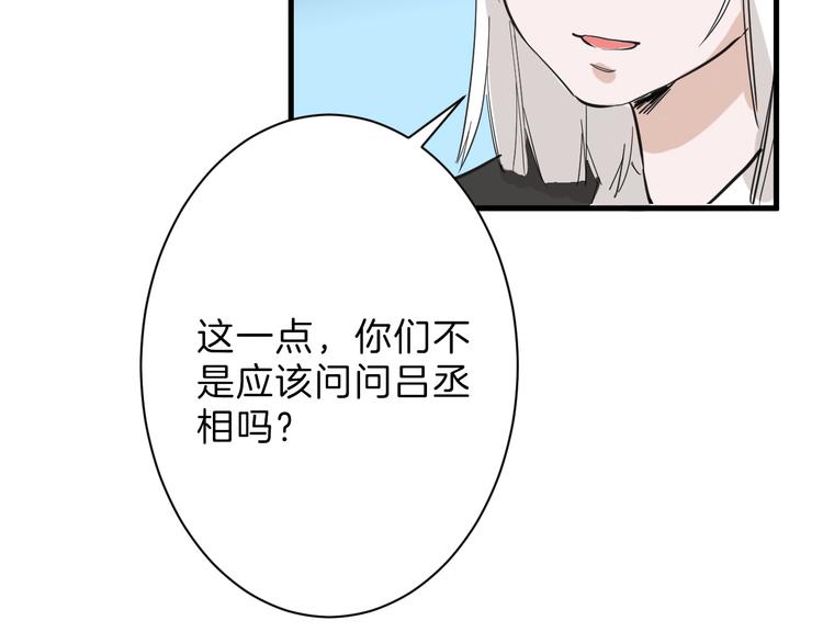 第25话 吊打吕丞相76